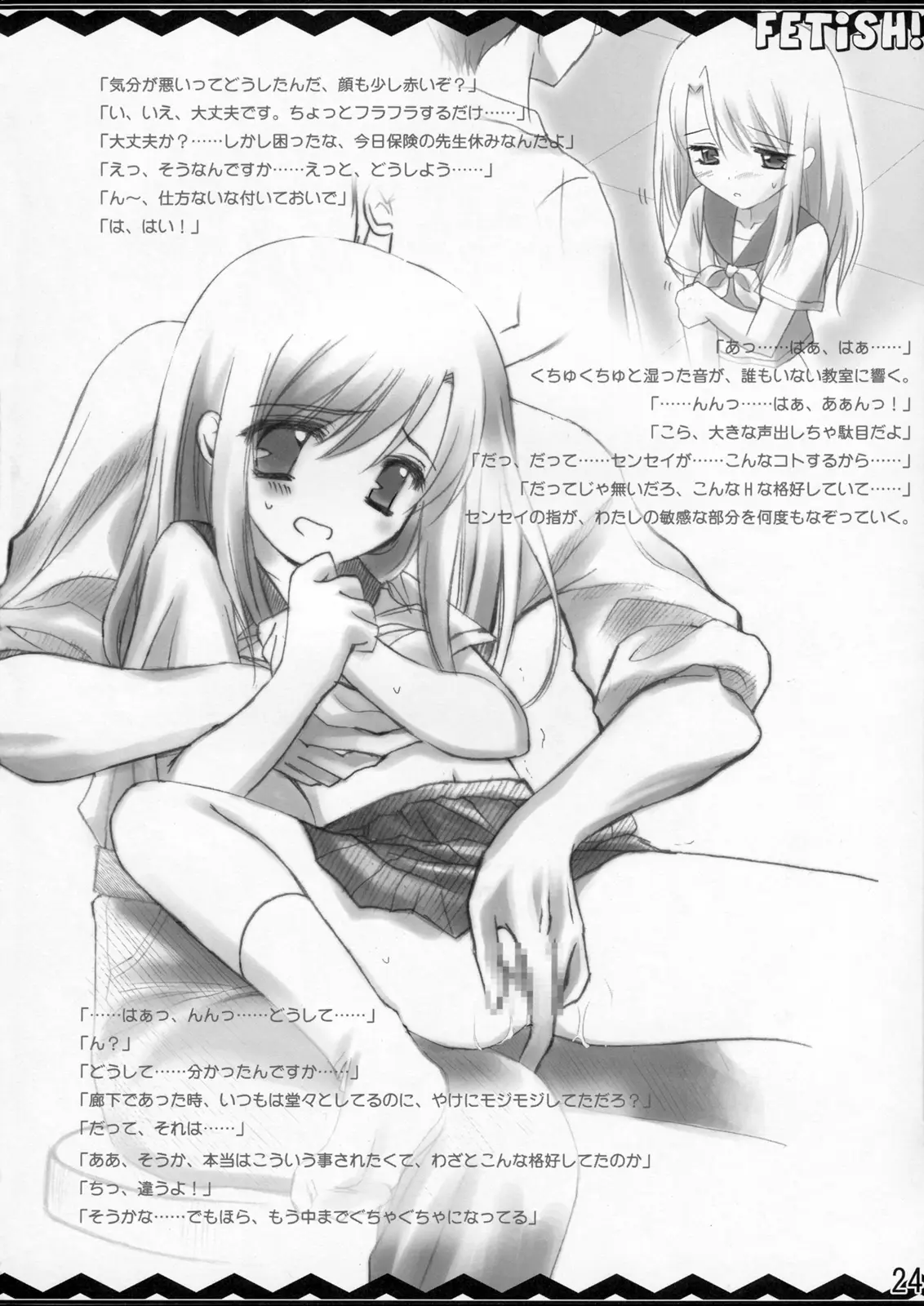 Page 23