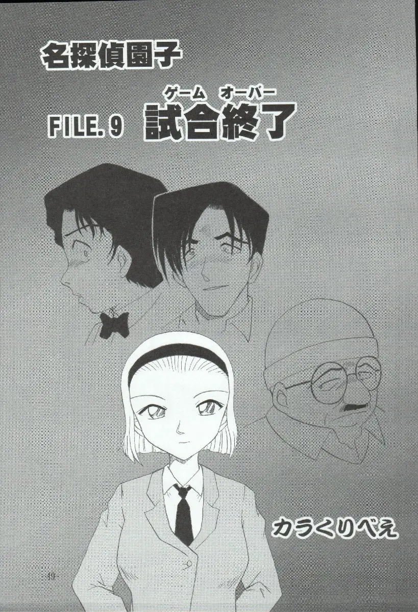 Page 49