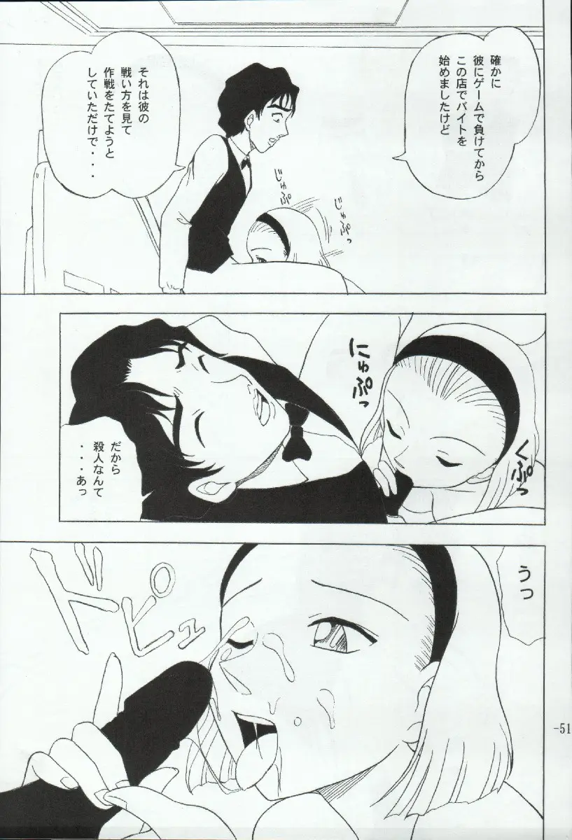 Page 51