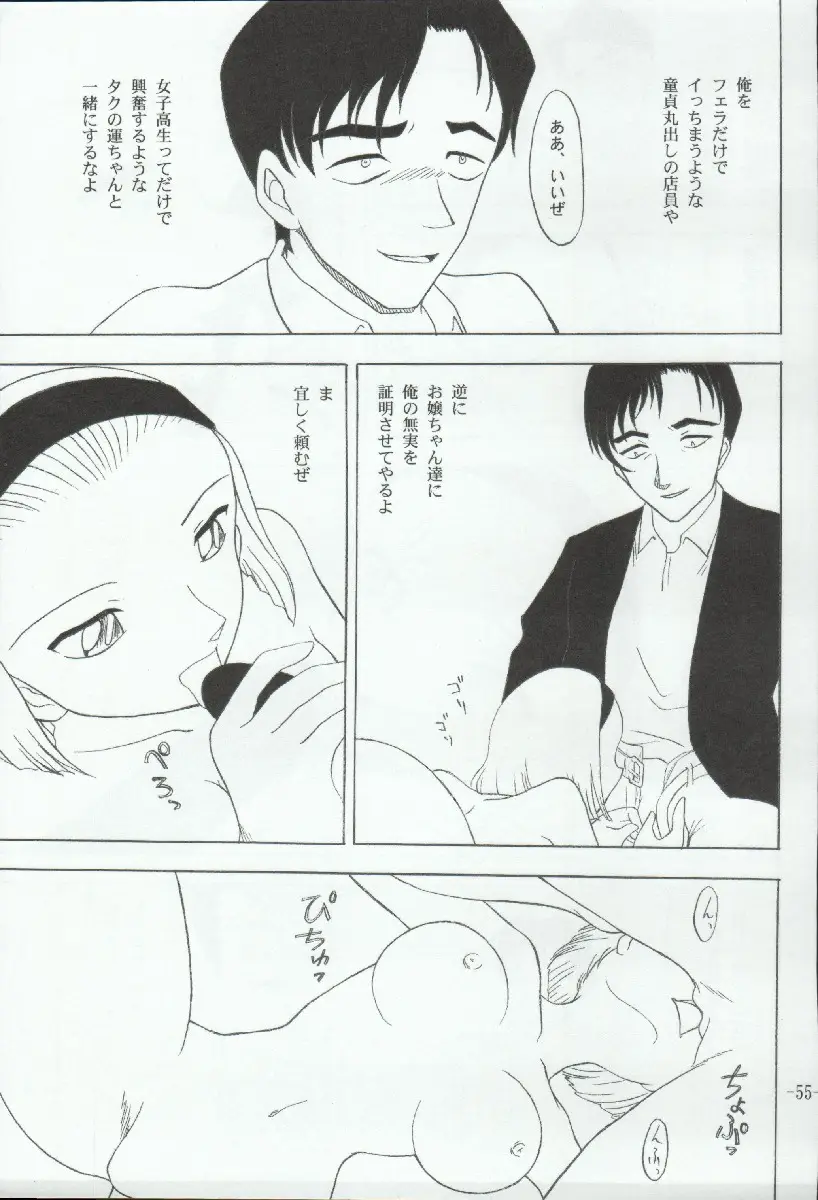 Page 55
