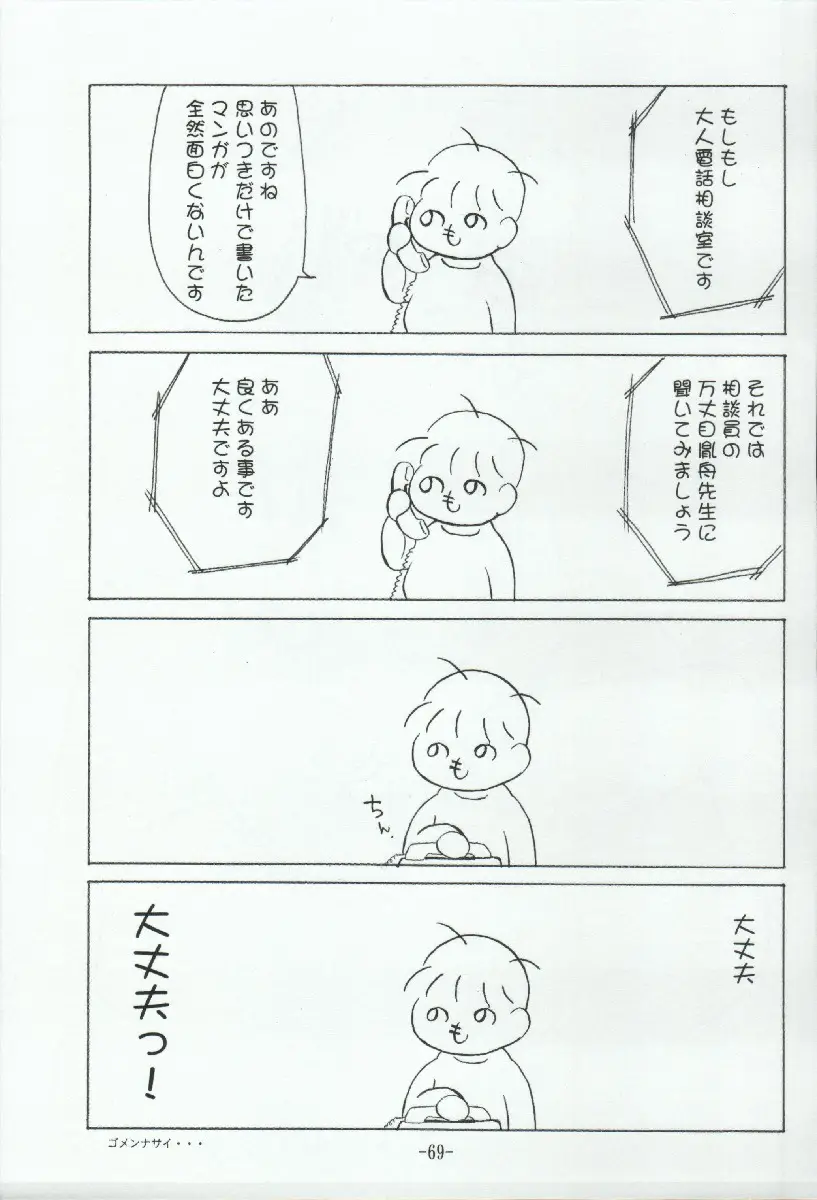 Page 69