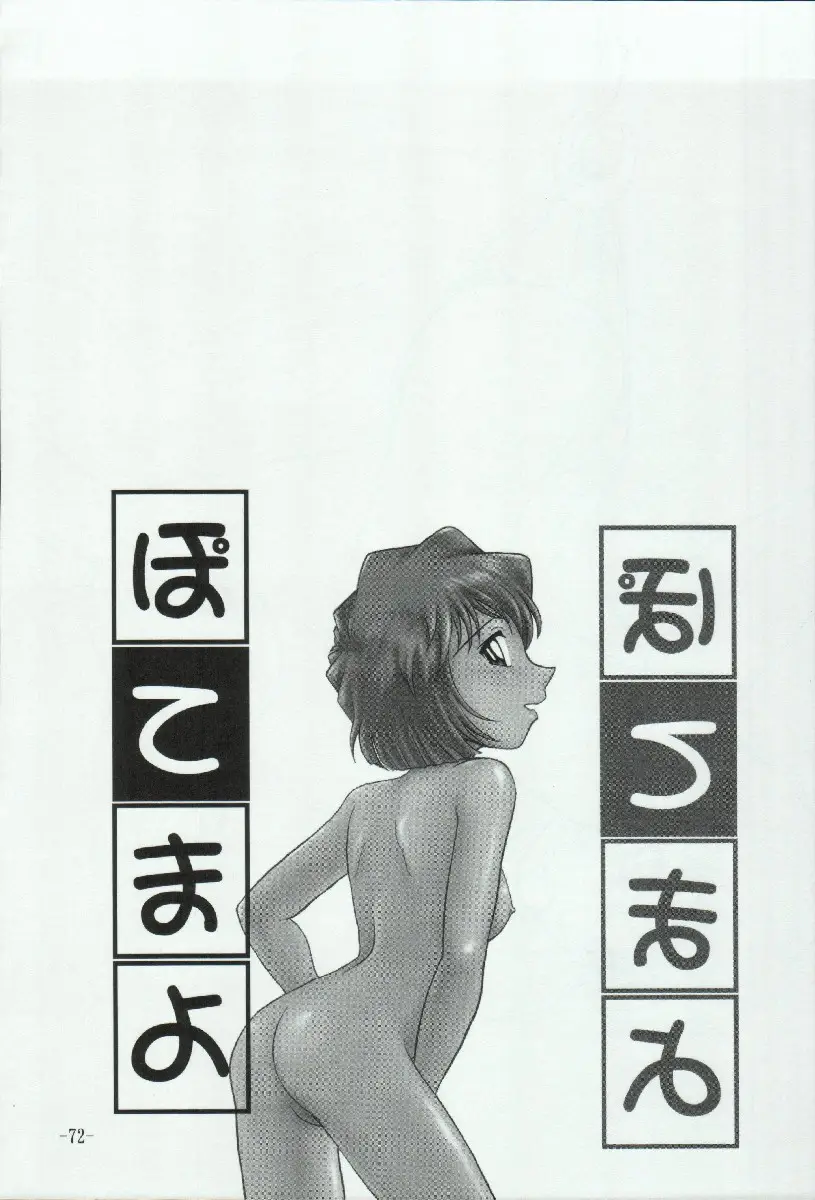 Page 72