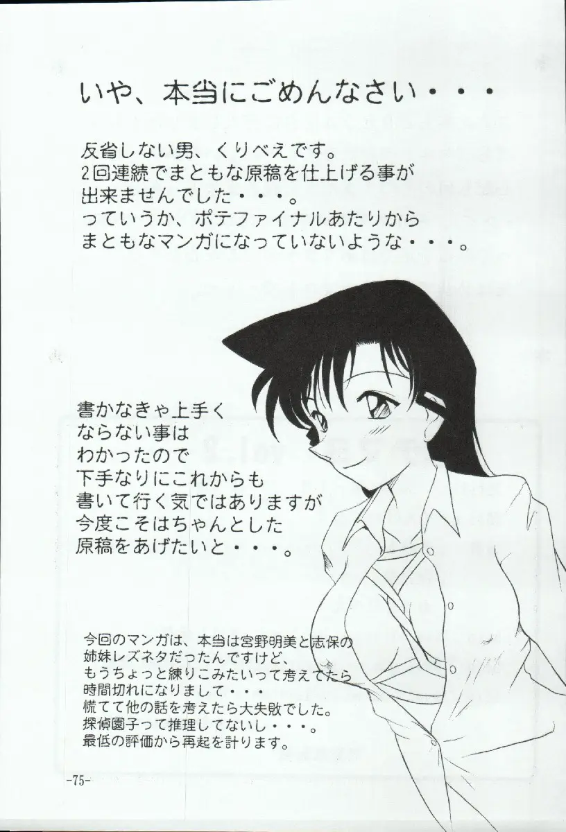 Page 75