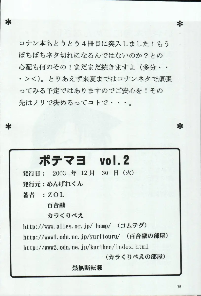 Page 76