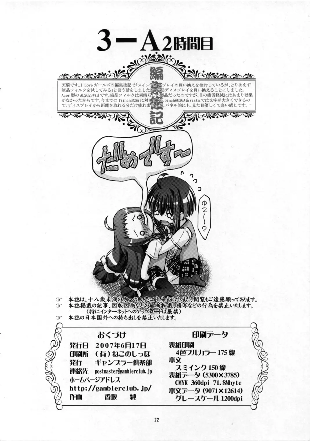 Page 21