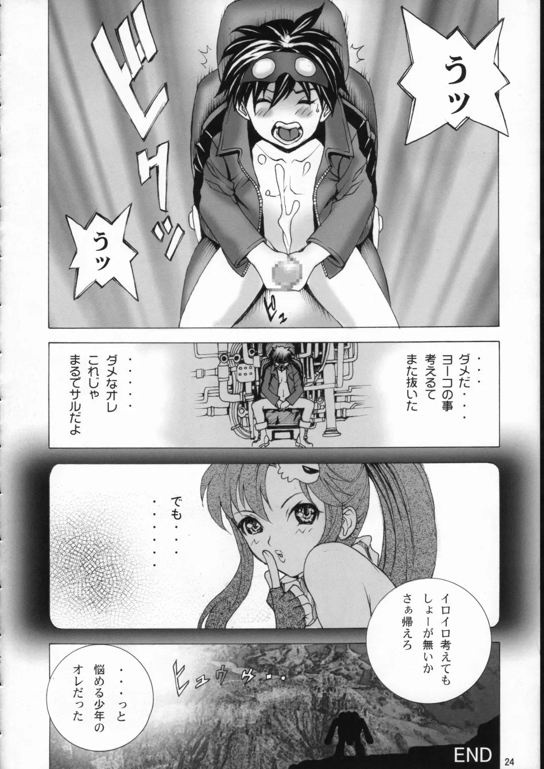 Page 25