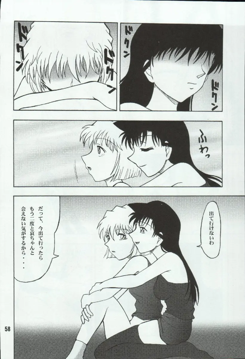 Page 58