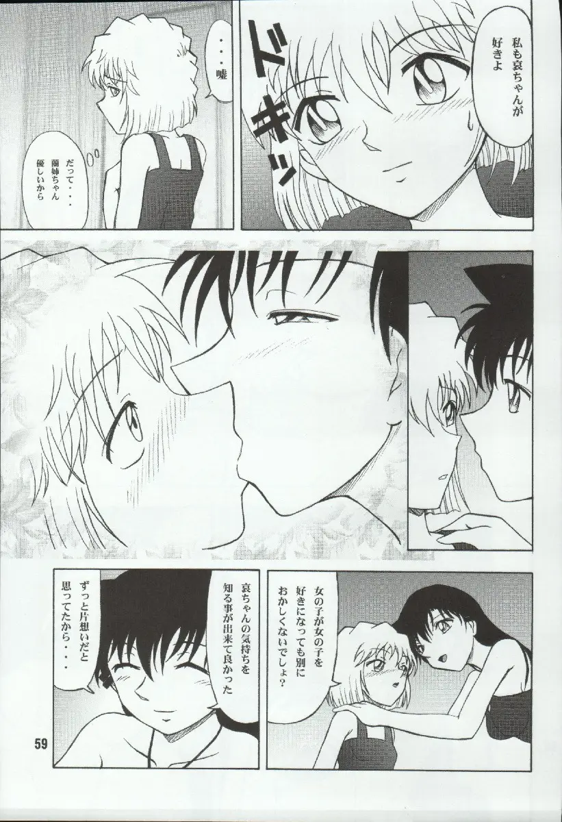 Page 59
