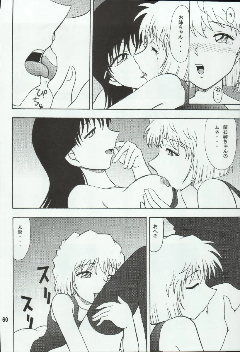 Page 60