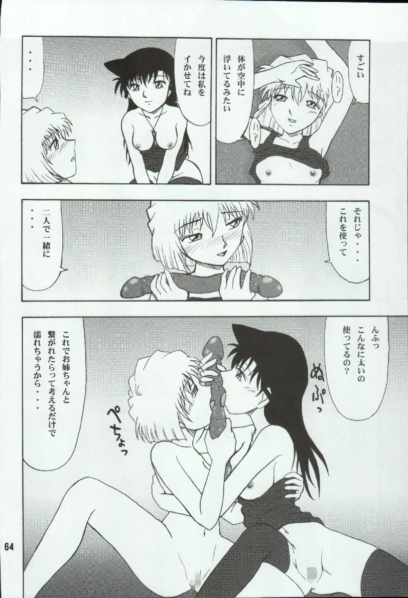 Page 64