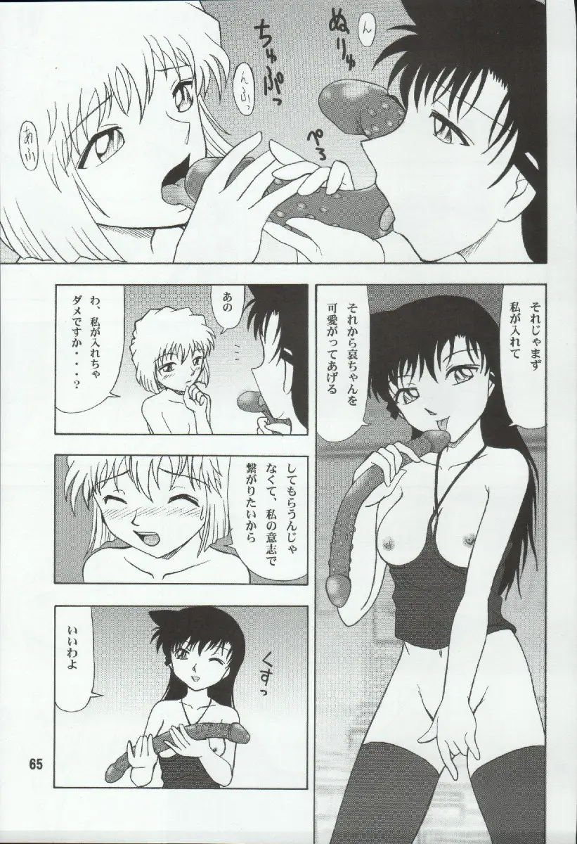 Page 65
