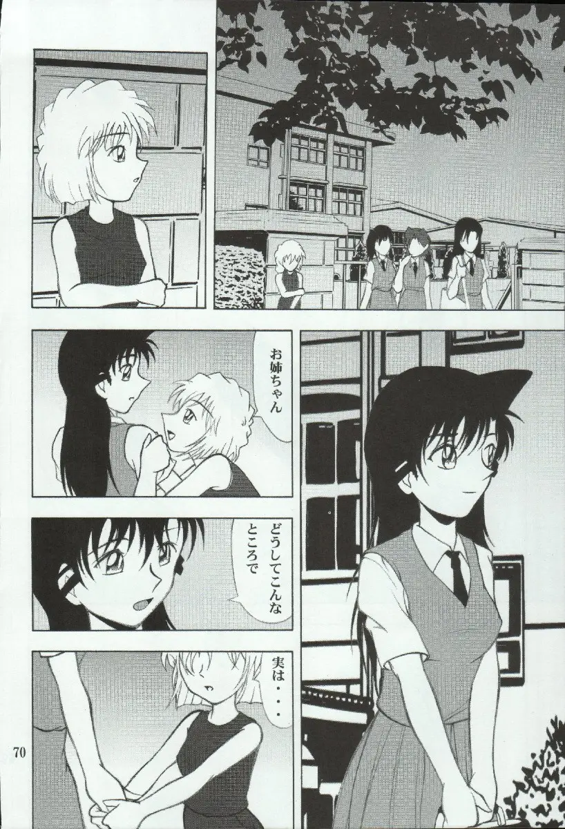 Page 70
