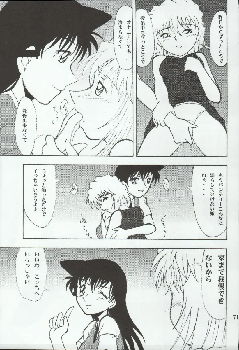 Page 71