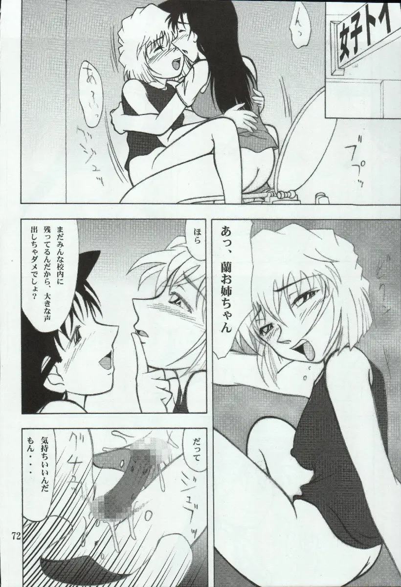 Page 72