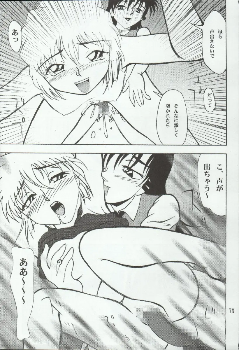 Page 73