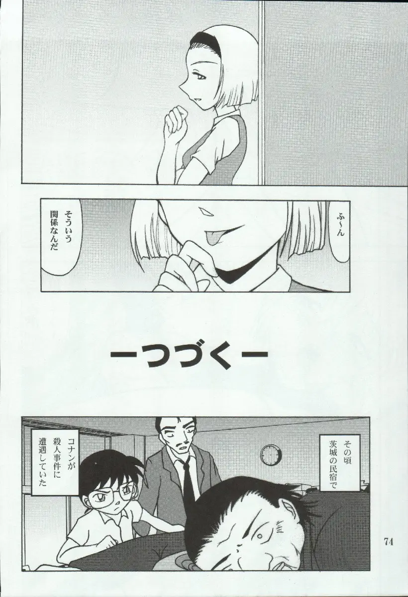 Page 74