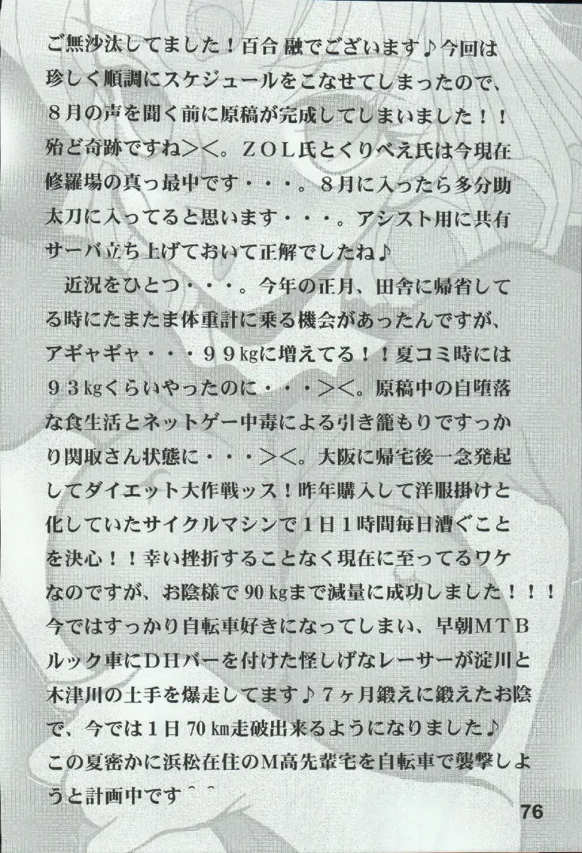 Page 76