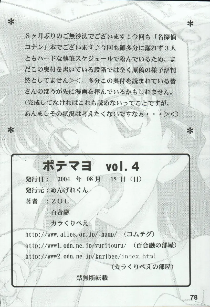 Page 78