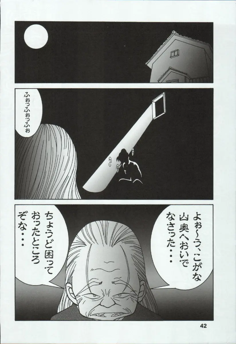 Page 42