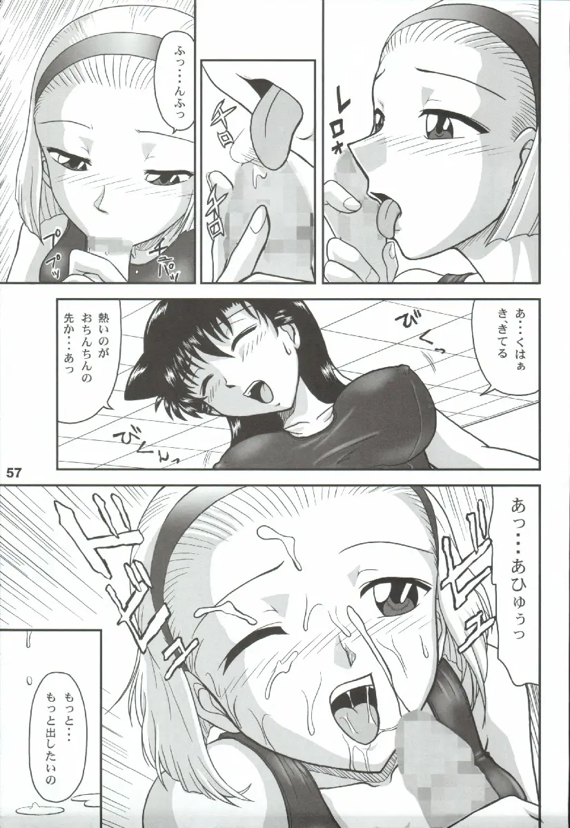 Page 57