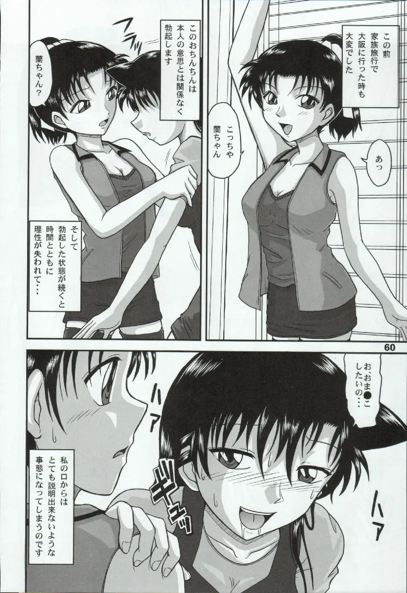 Page 60
