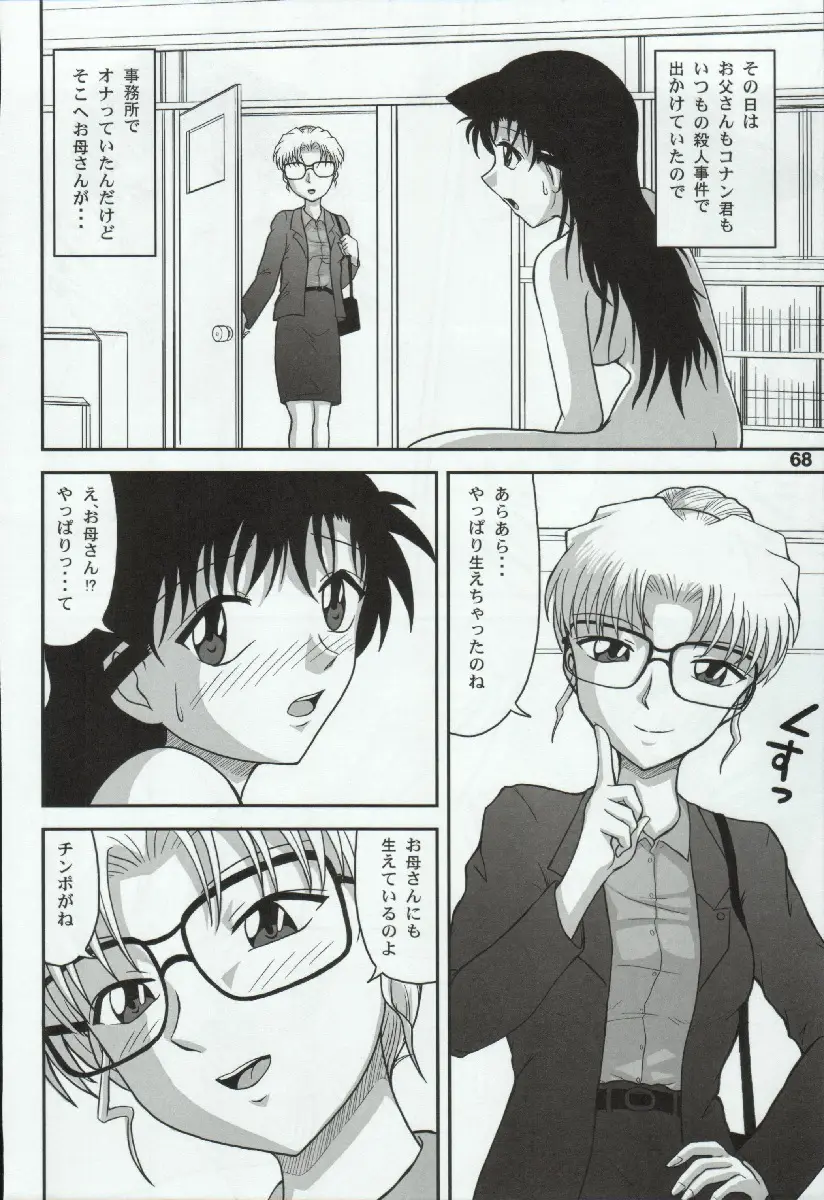 Page 68