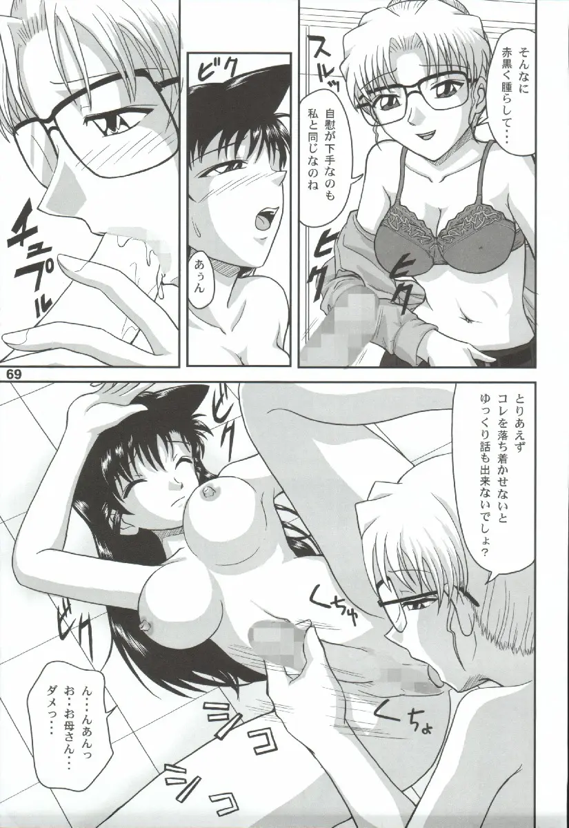 Page 69