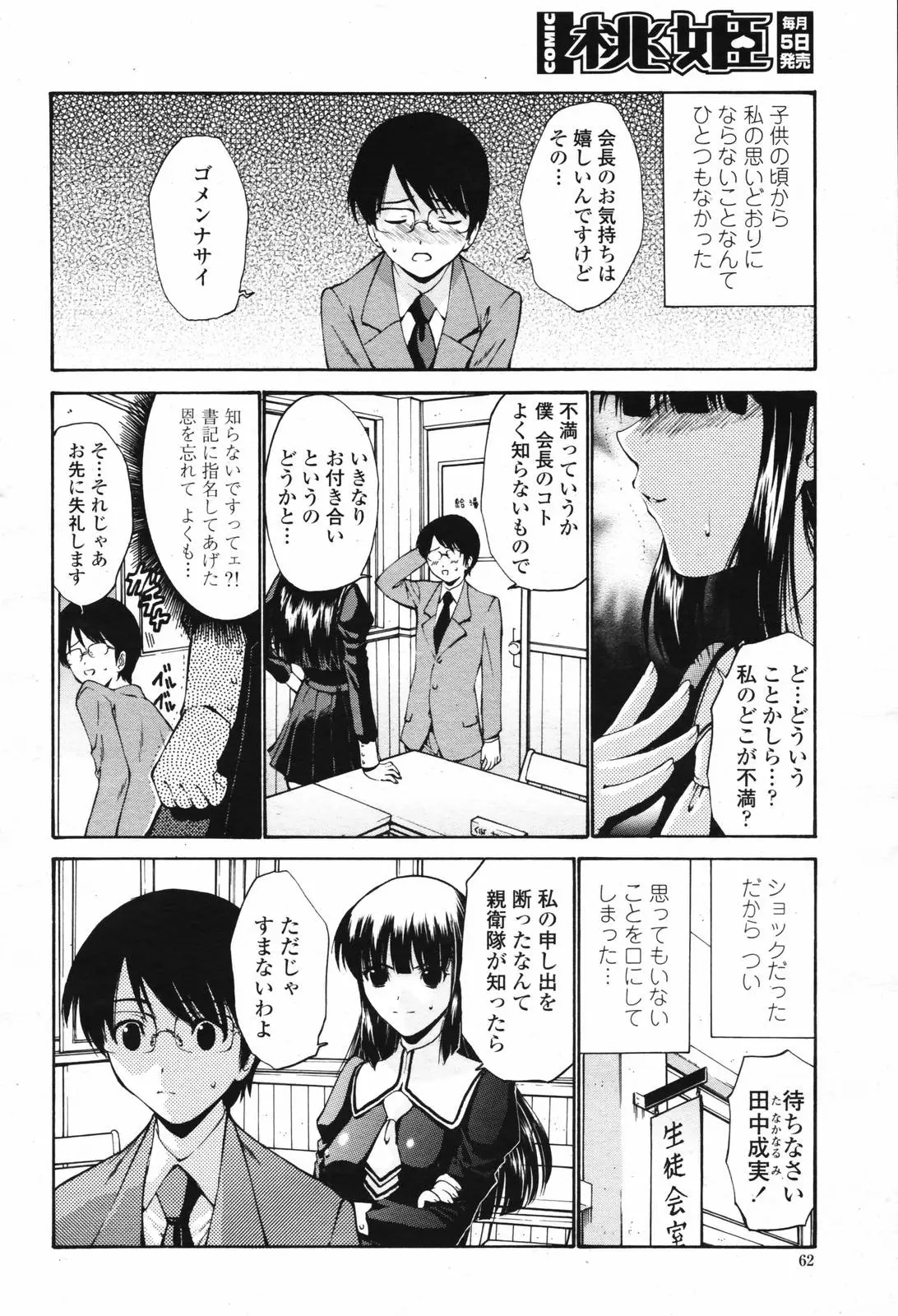 Page 64