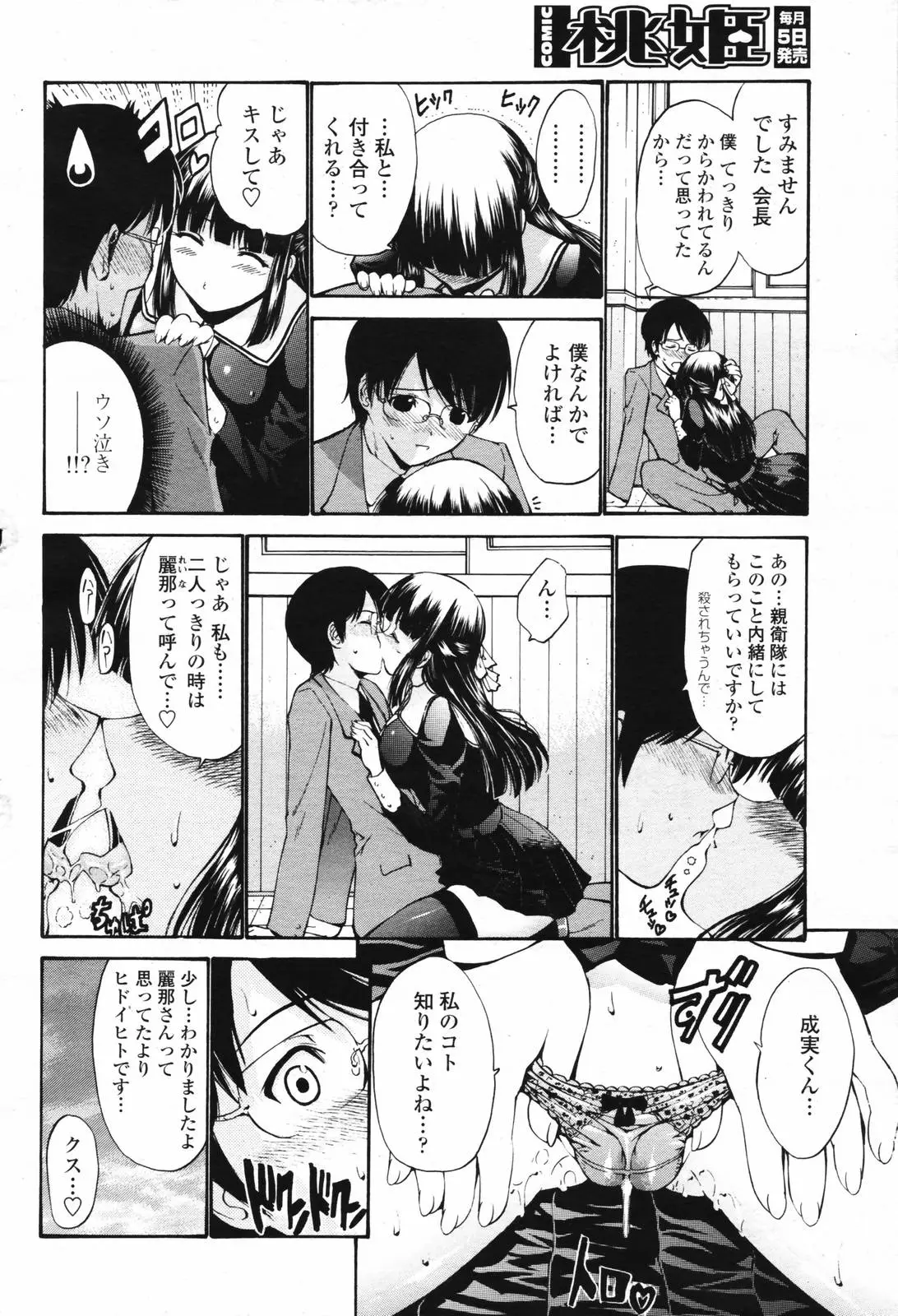 Page 68