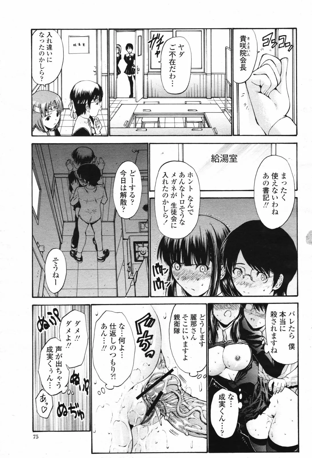 Page 77