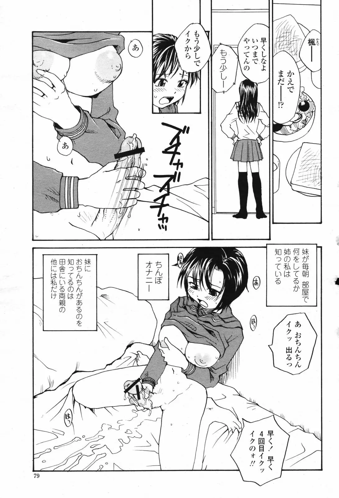 Page 81