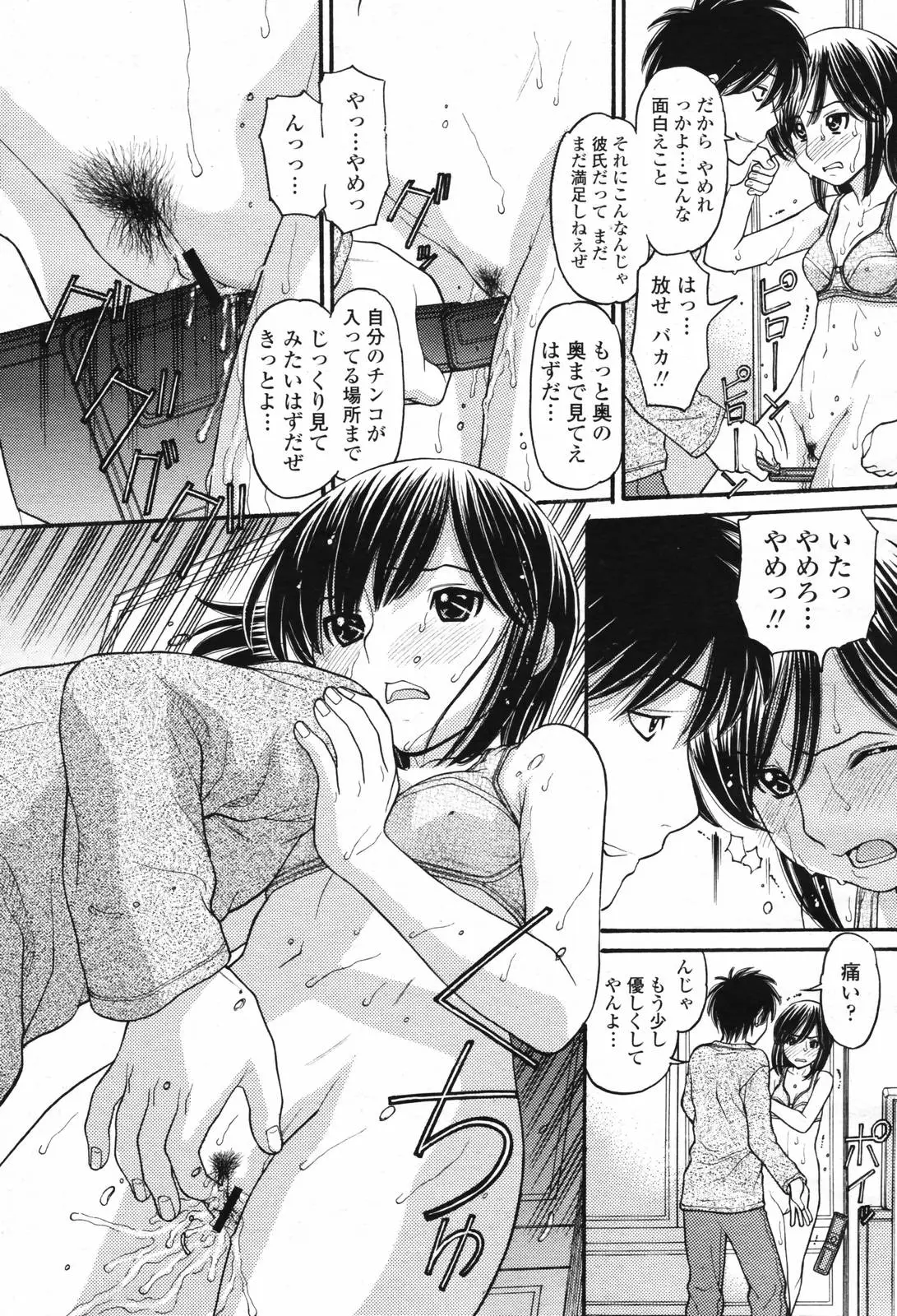 Page 105