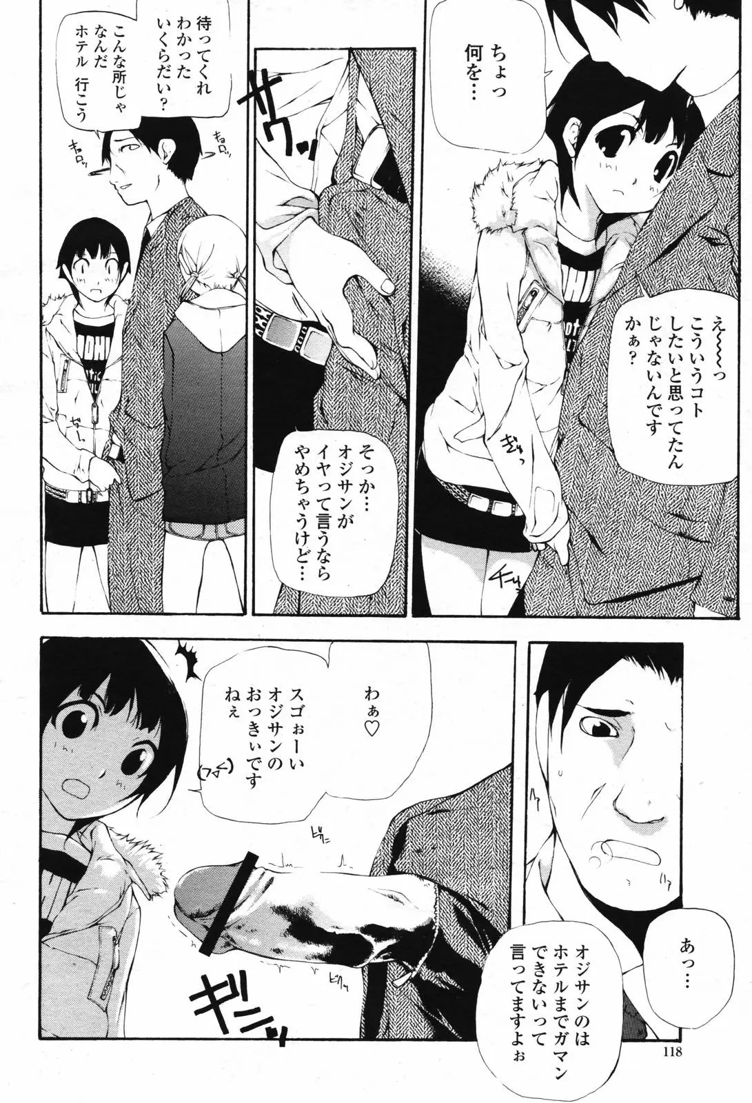 Page 120