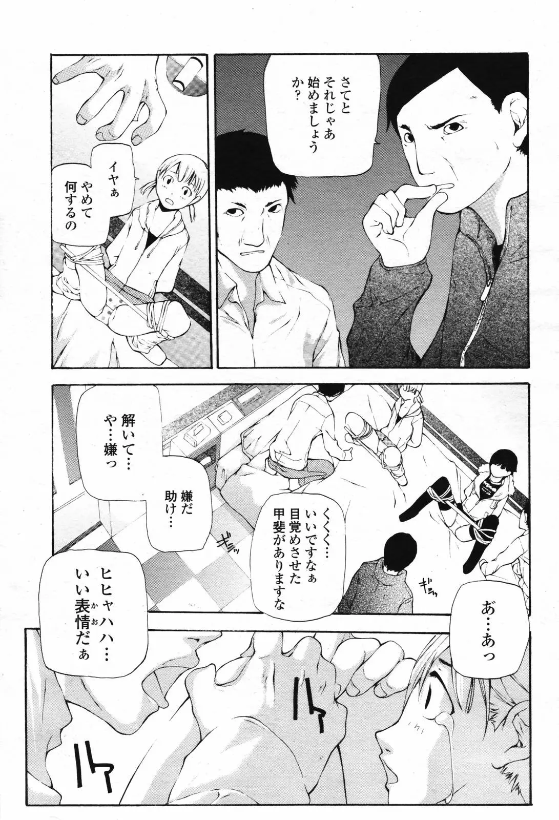 Page 125