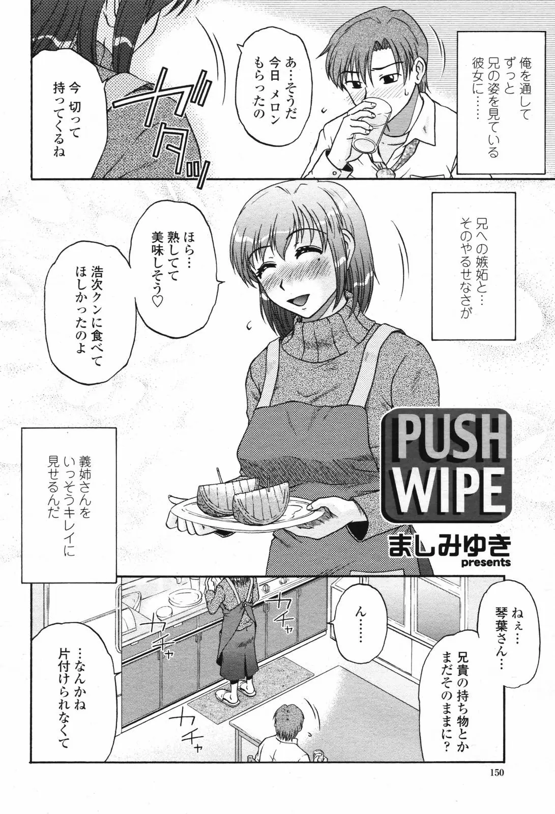 Page 152