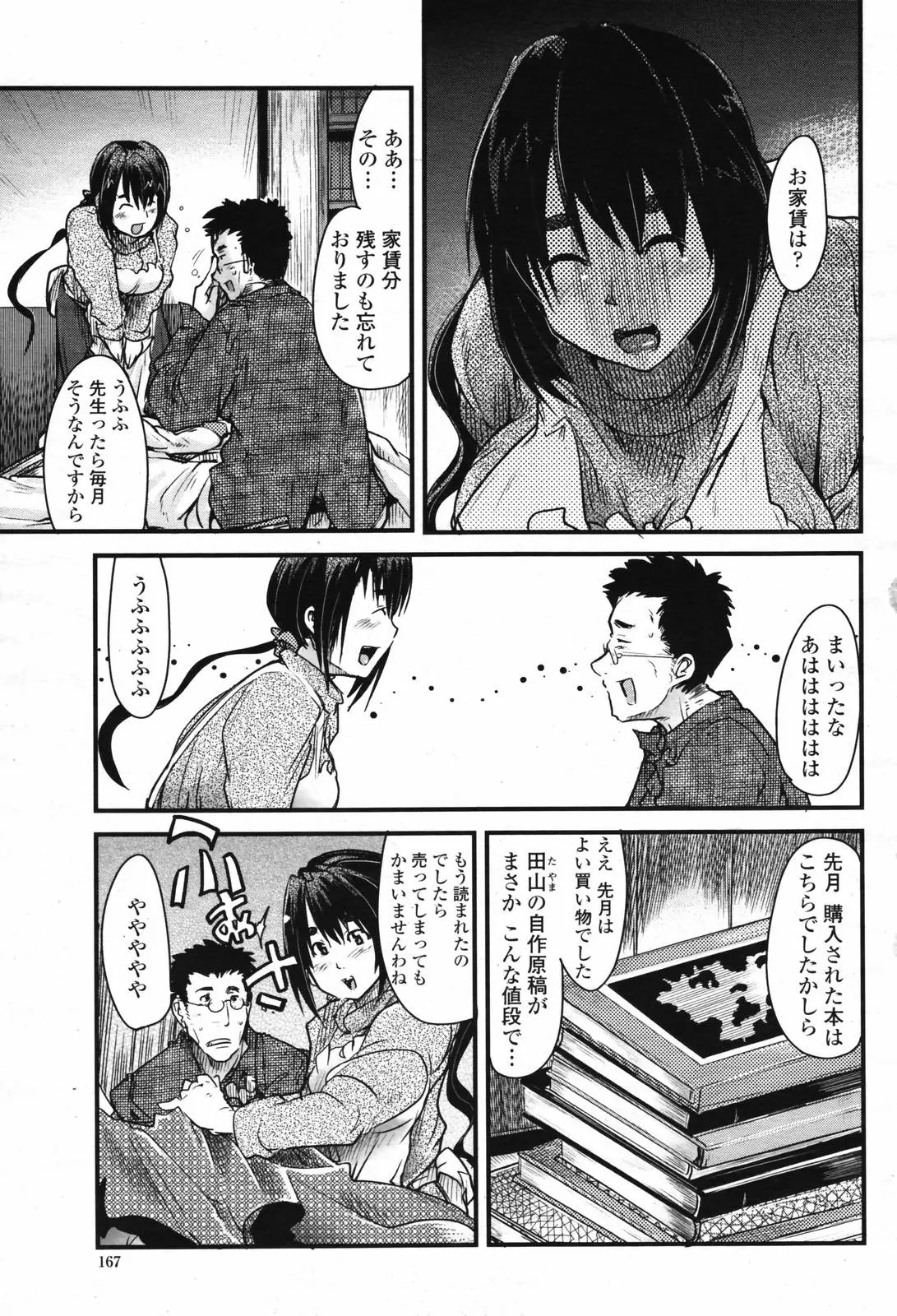 Page 169