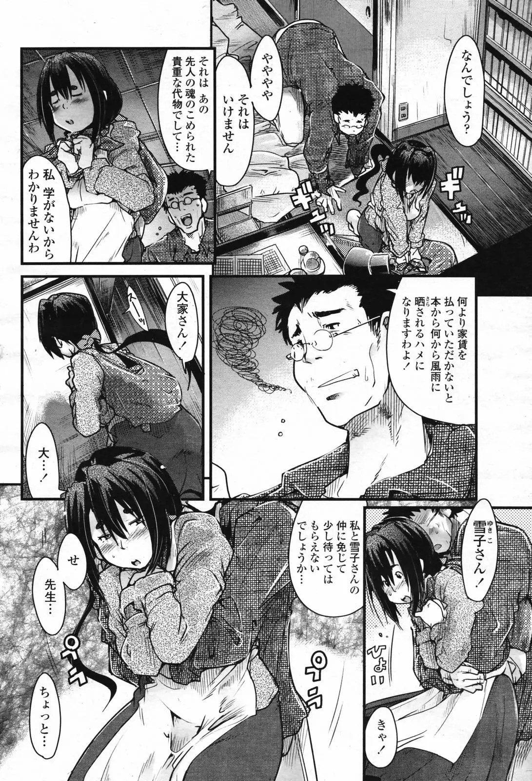Page 170