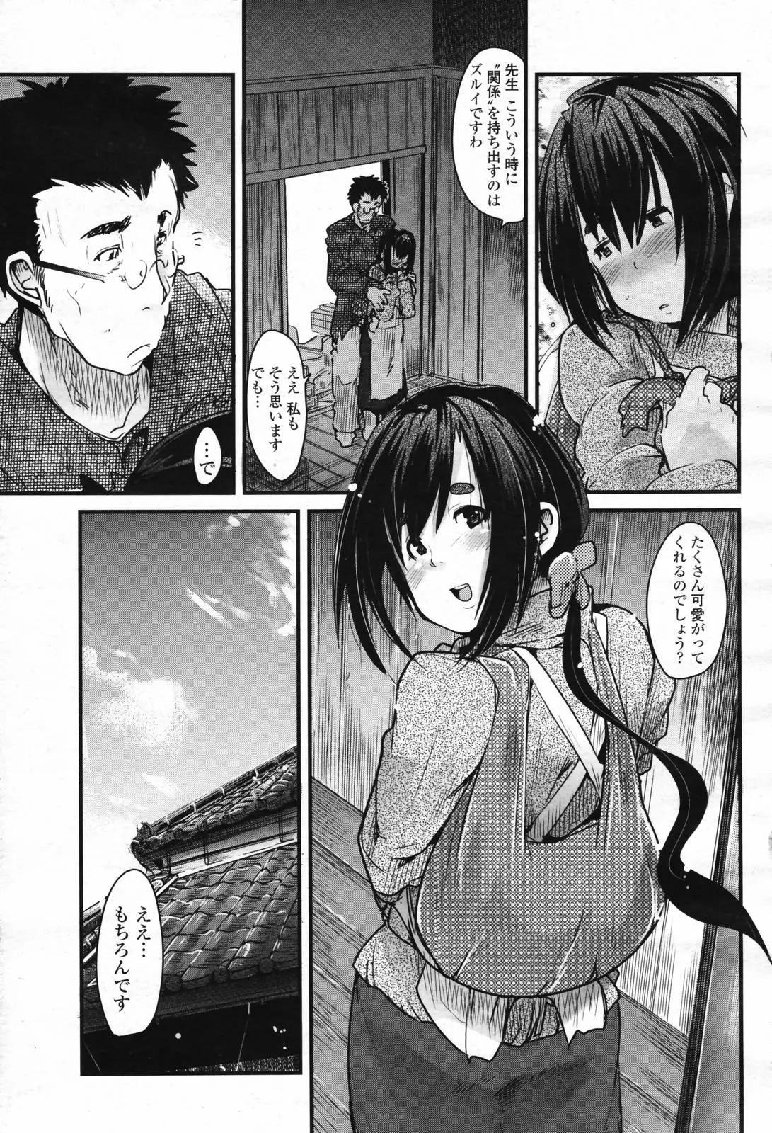 Page 171