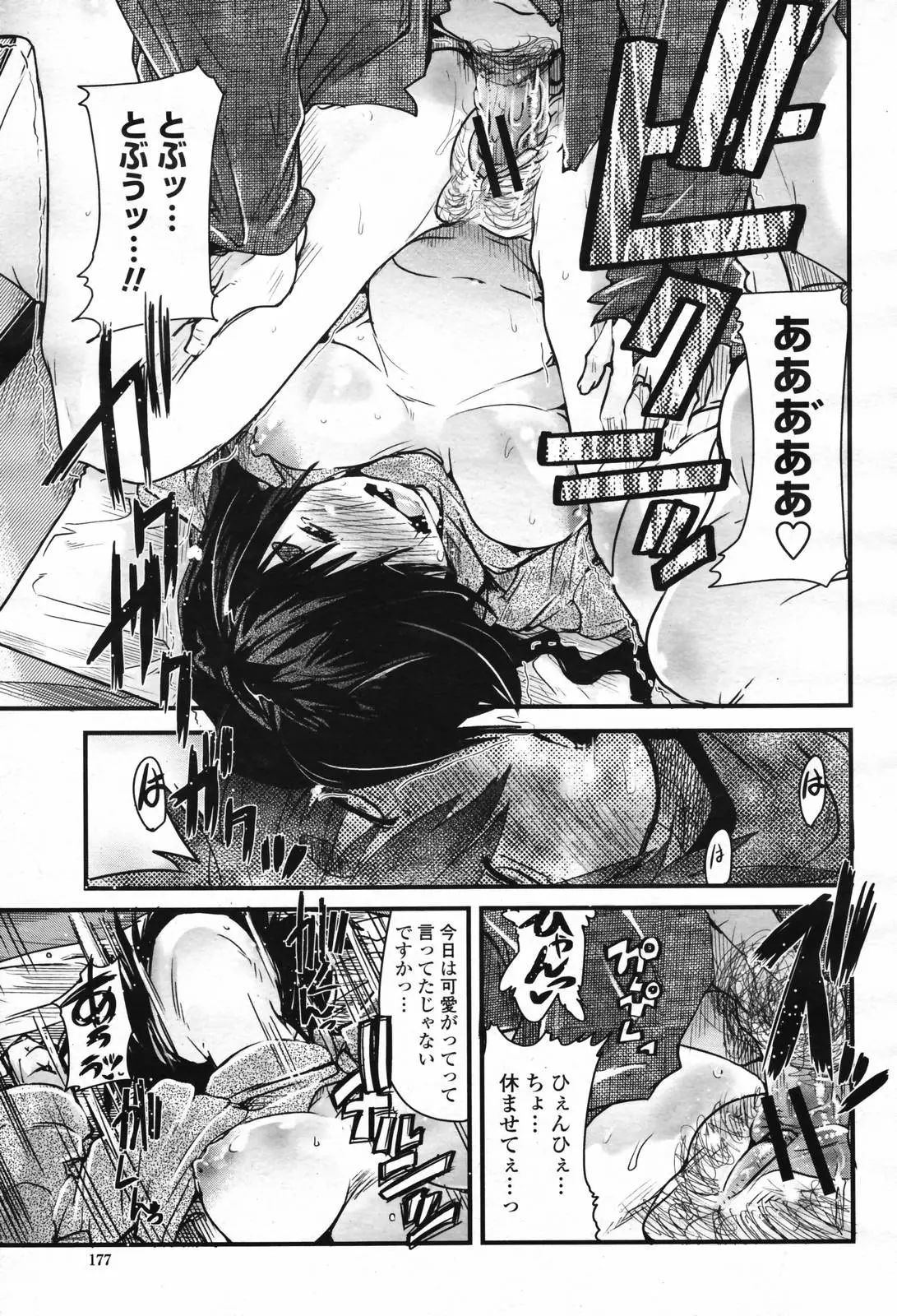 Page 179