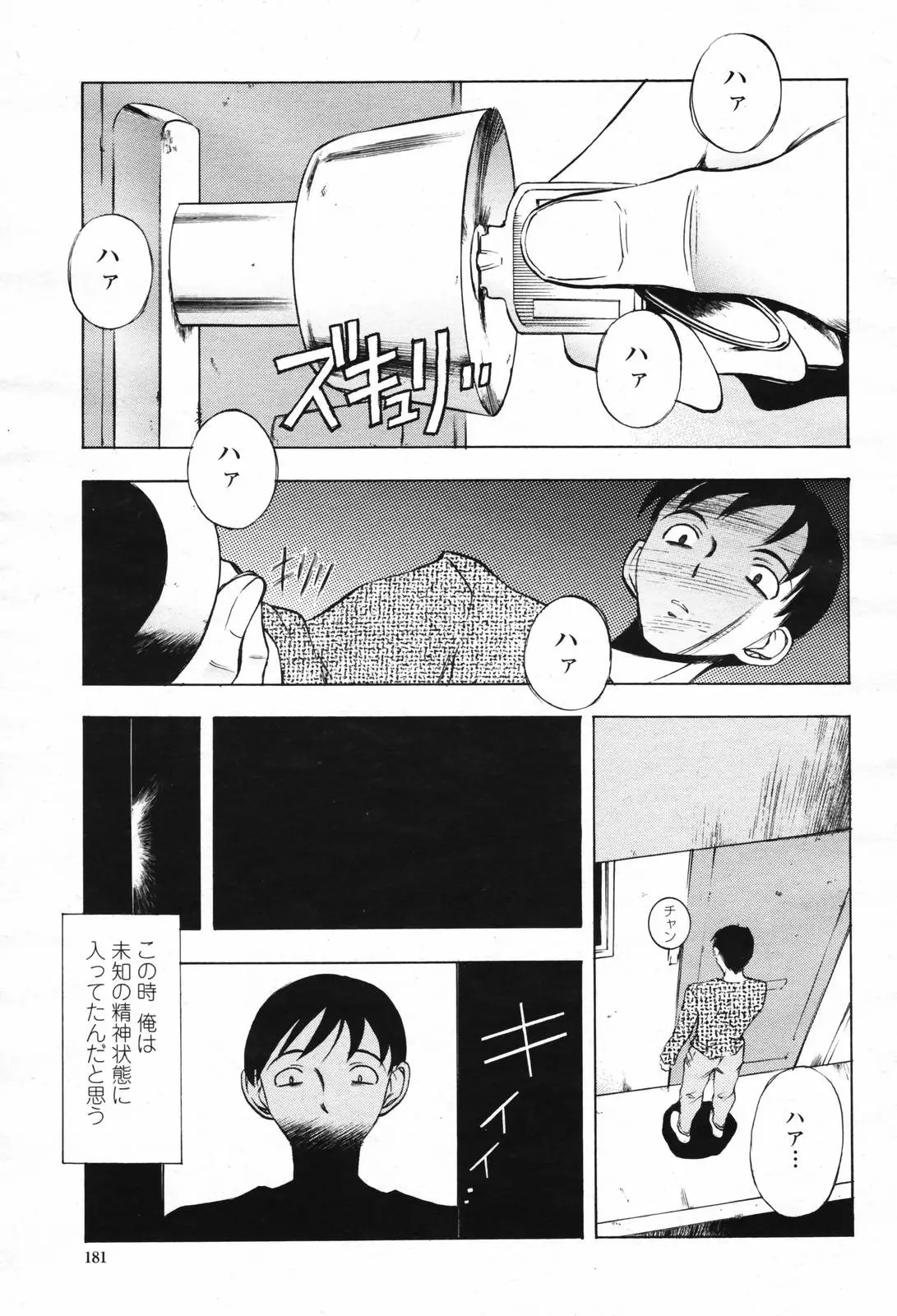Page 183