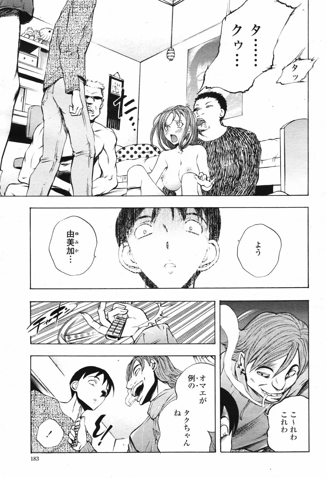 Page 185