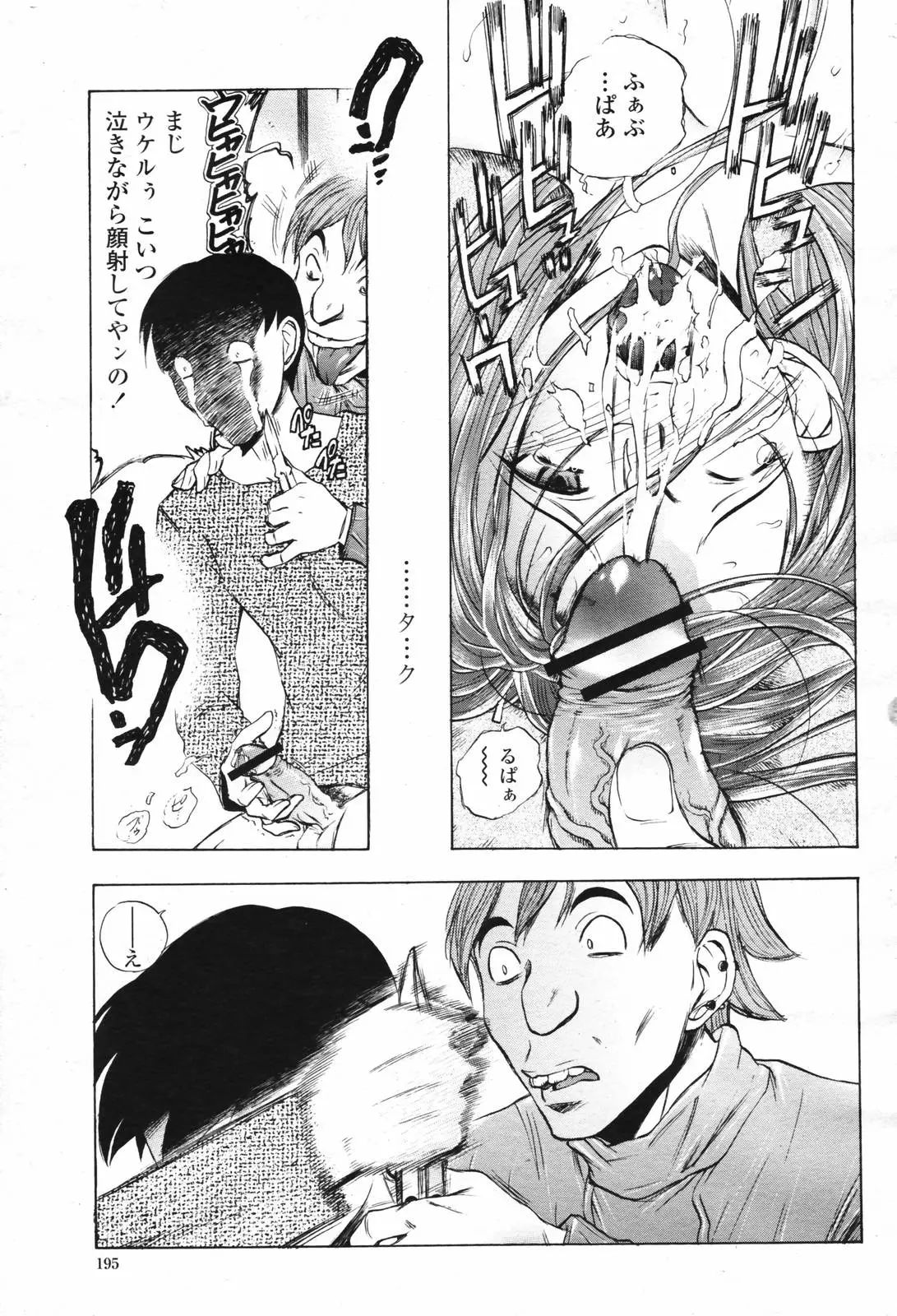 Page 197