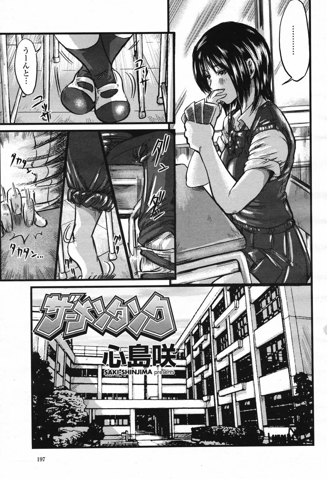 Page 199