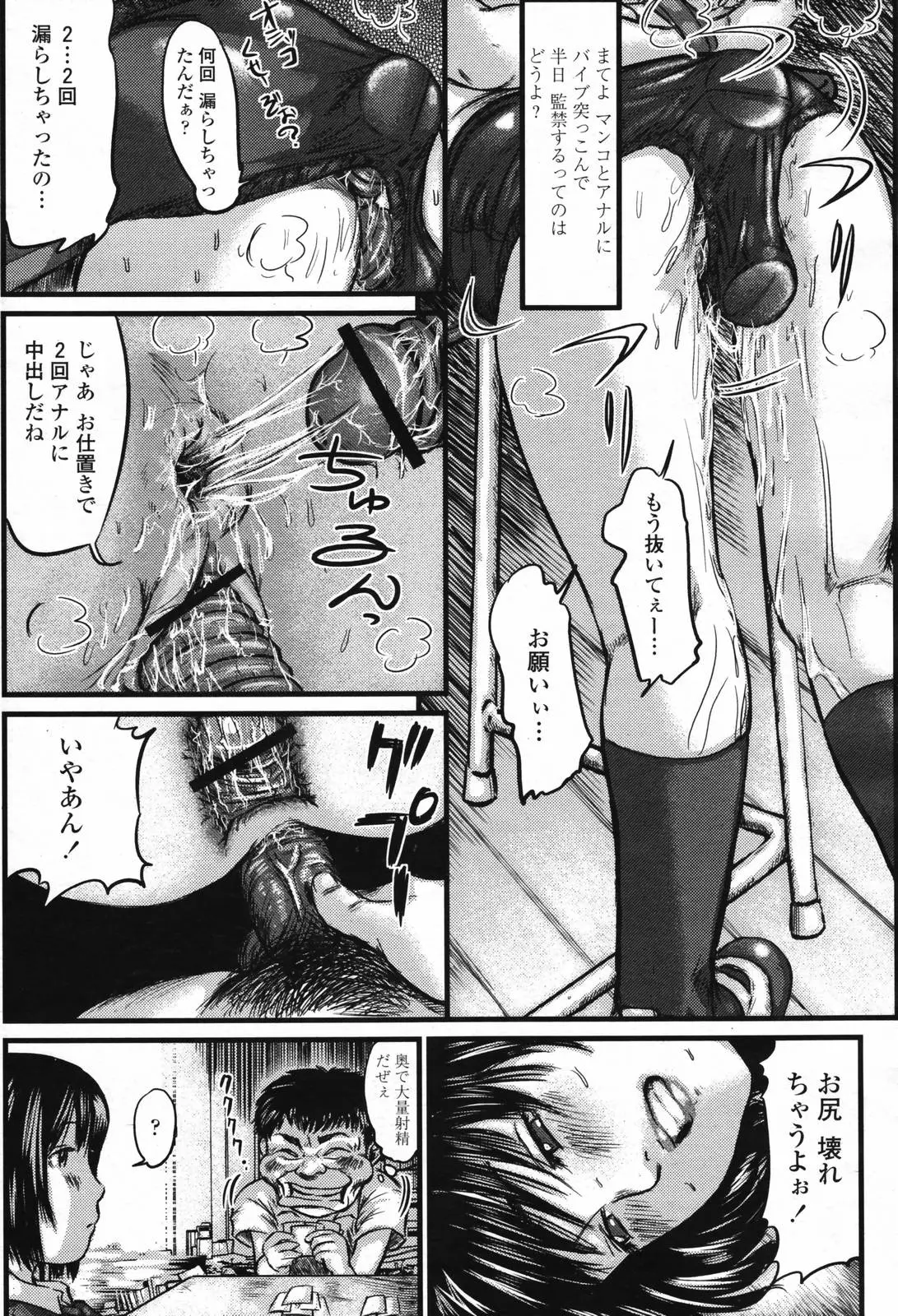 Page 207