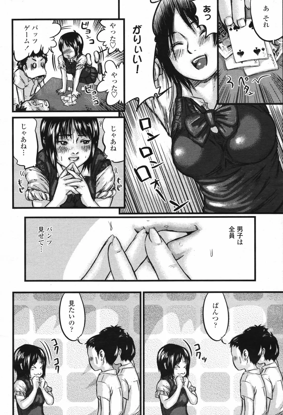 Page 208