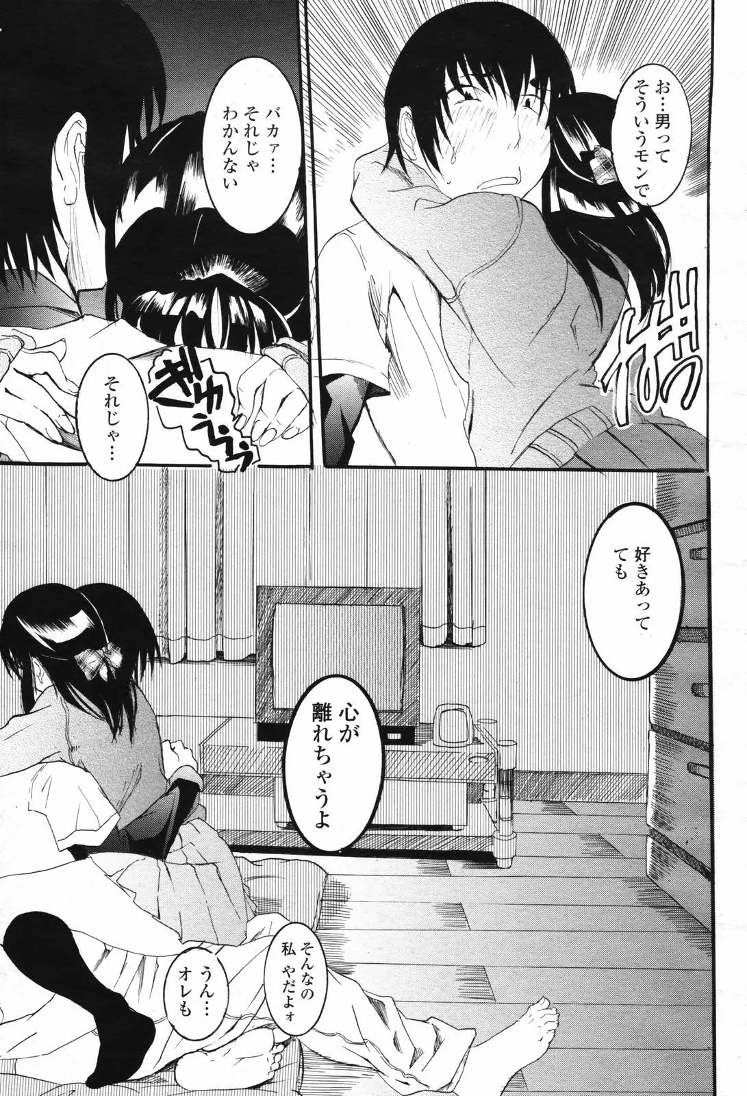 Page 221
