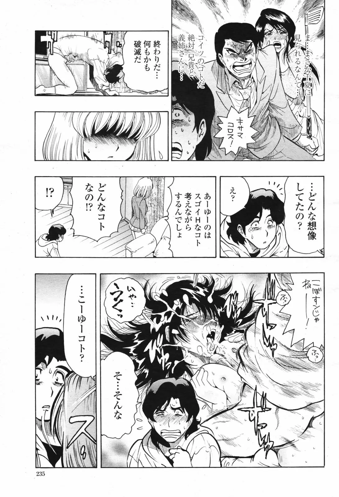 Page 237