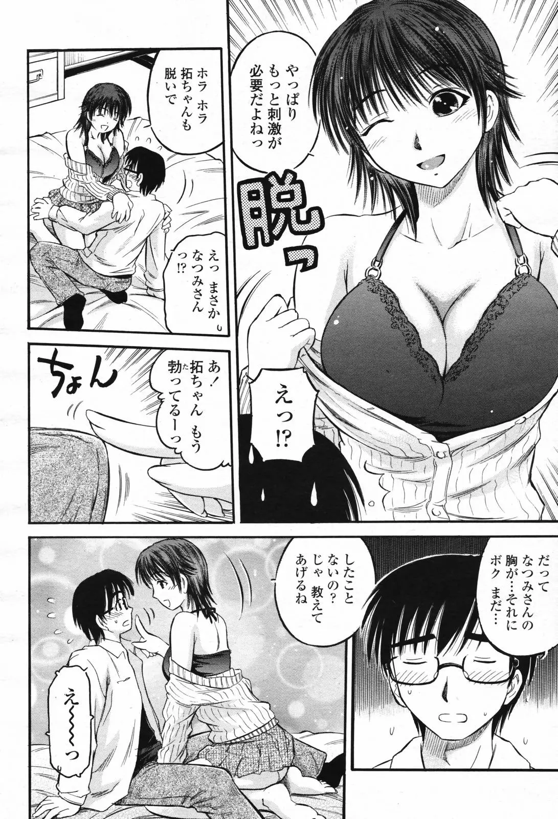 Page 250