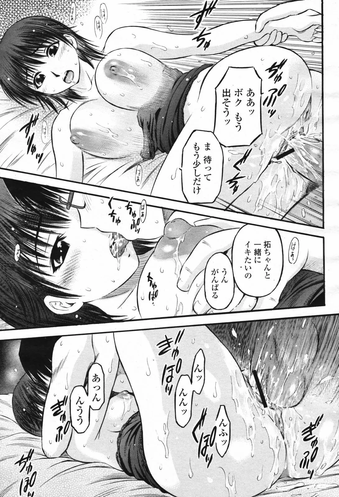 Page 259
