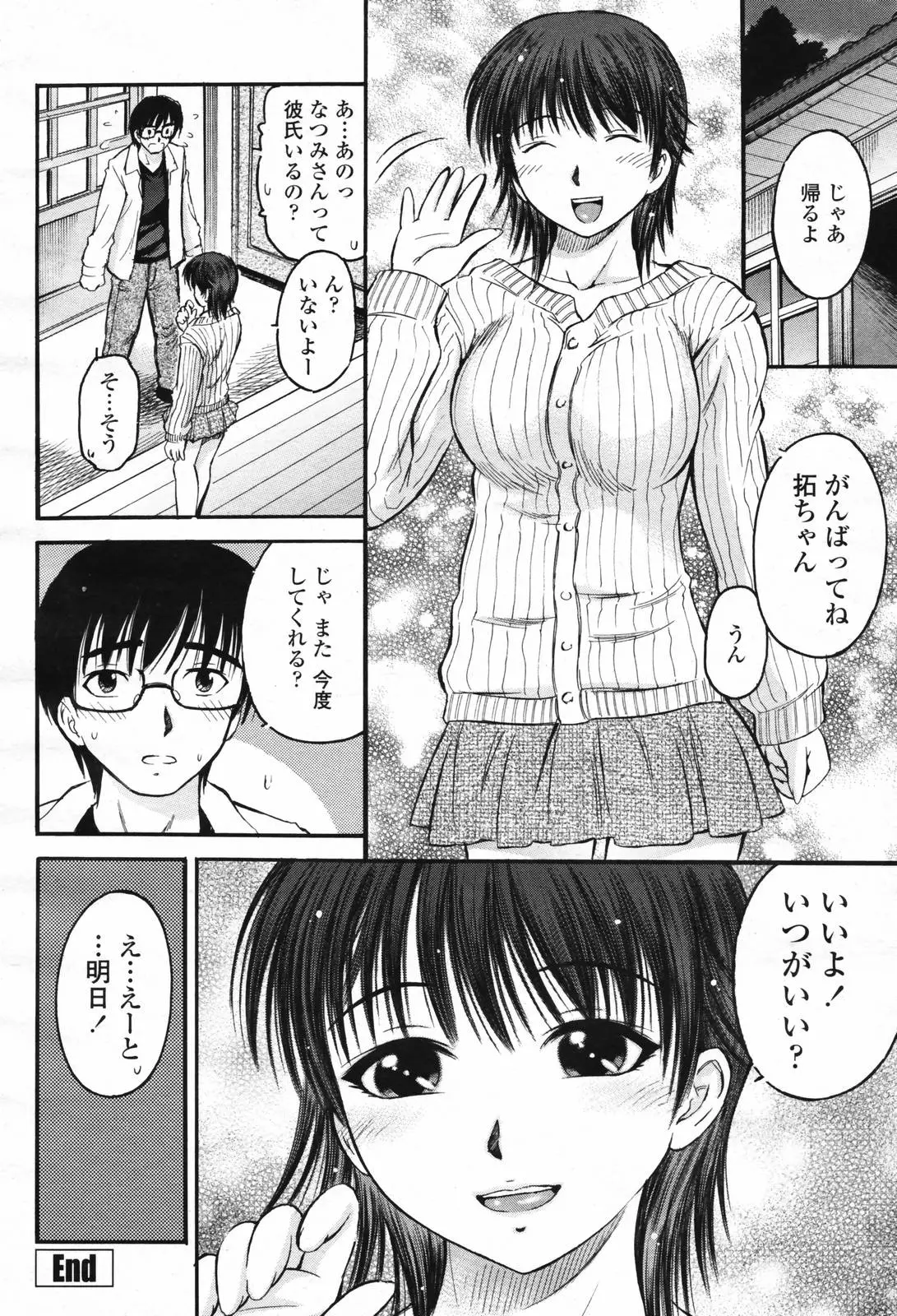 Page 262